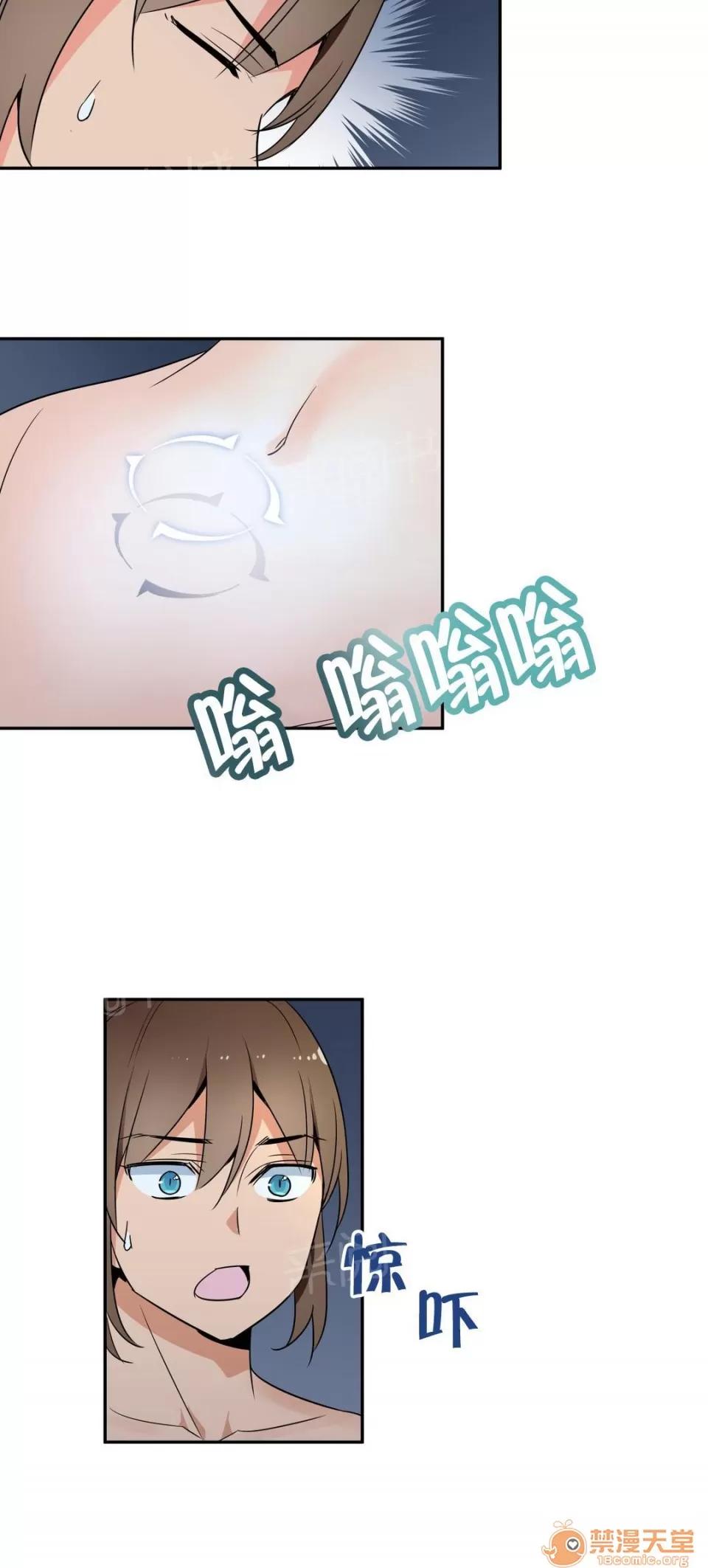 樓主的寶座 意外收獲 第3页