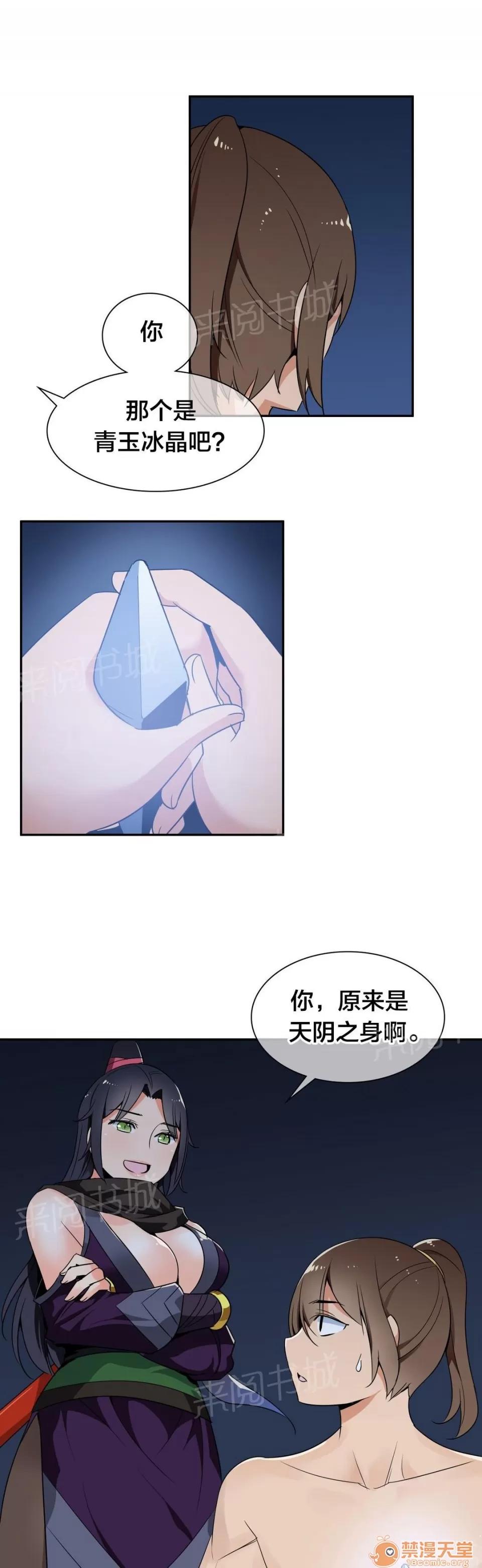 樓主的寶座 意外收獲 第5页