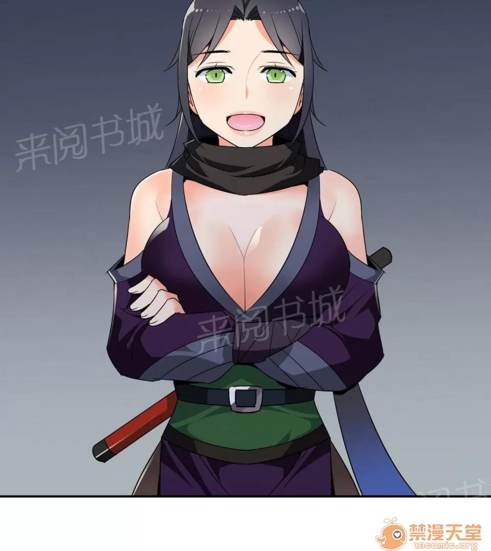 樓主的寶座 意外收獲 第11页