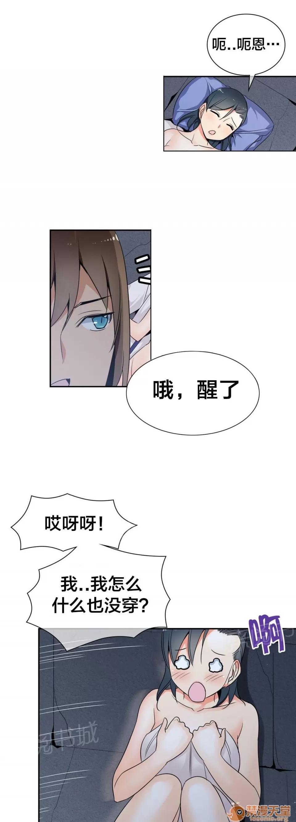 樓主的寶座 聯手 第1页