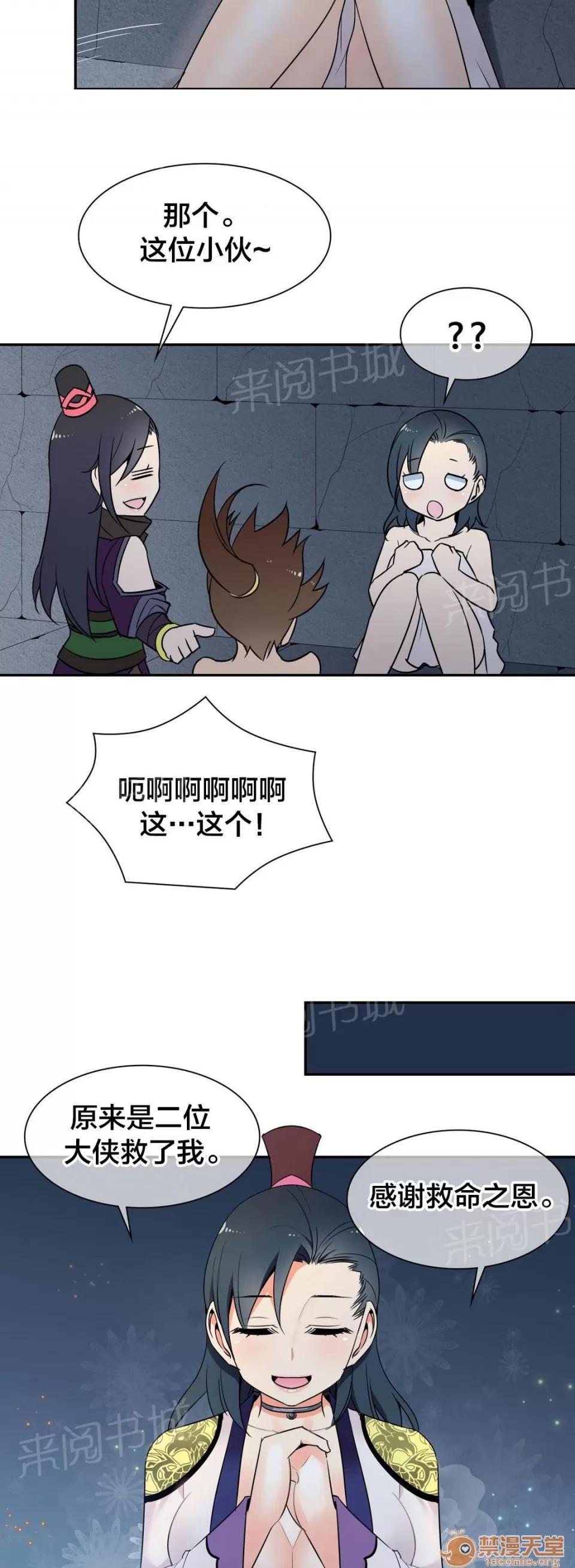 樓主的寶座 聯手 第2页