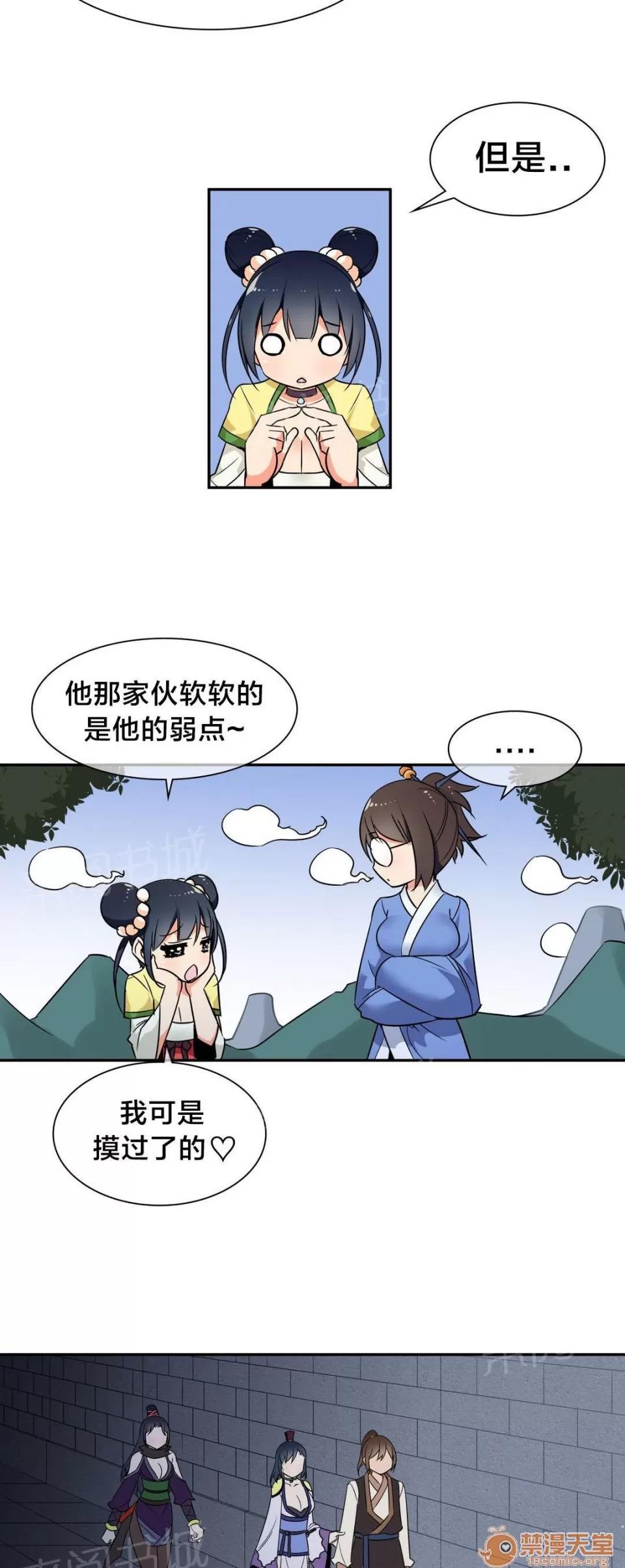 樓主的寶座 逃命 第2页