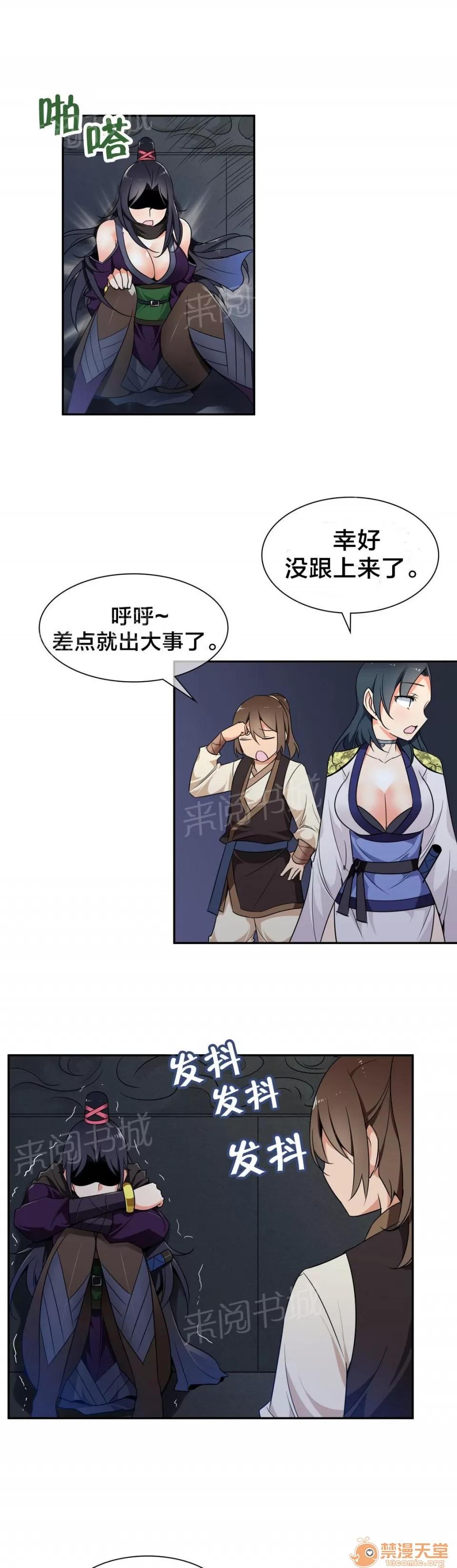 樓主的寶座 中毒 第2页