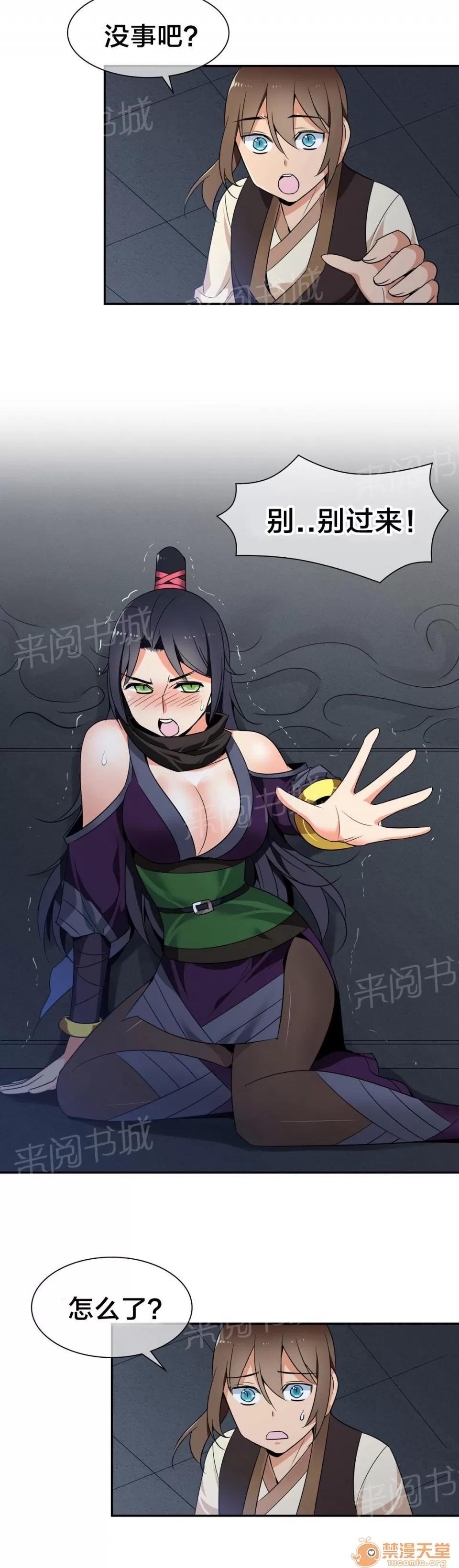 樓主的寶座 中毒 第3页