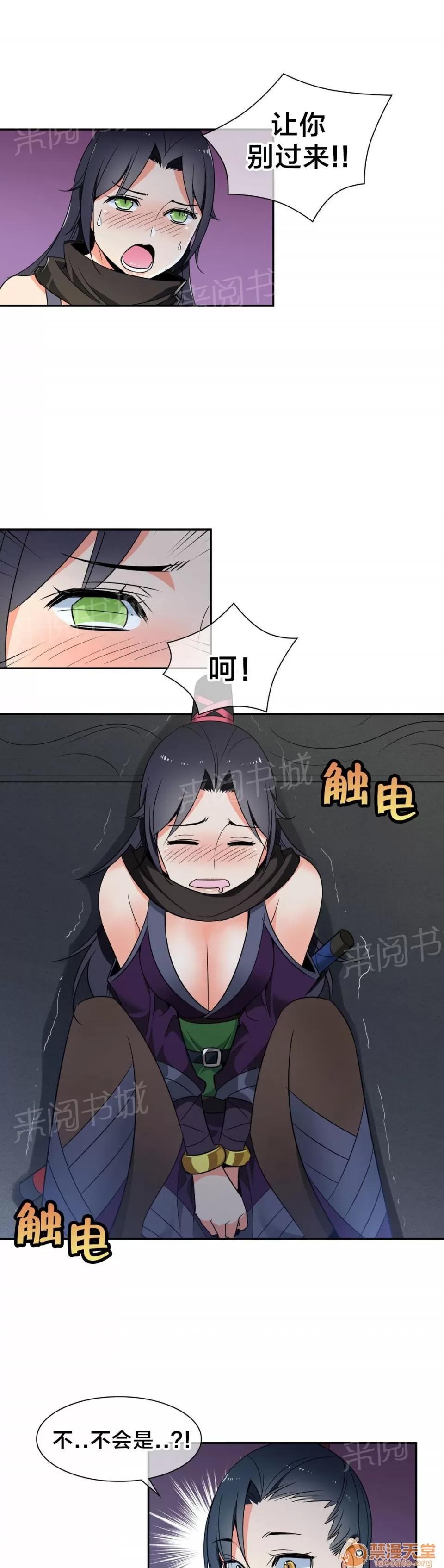 樓主的寶座 中毒 第4页