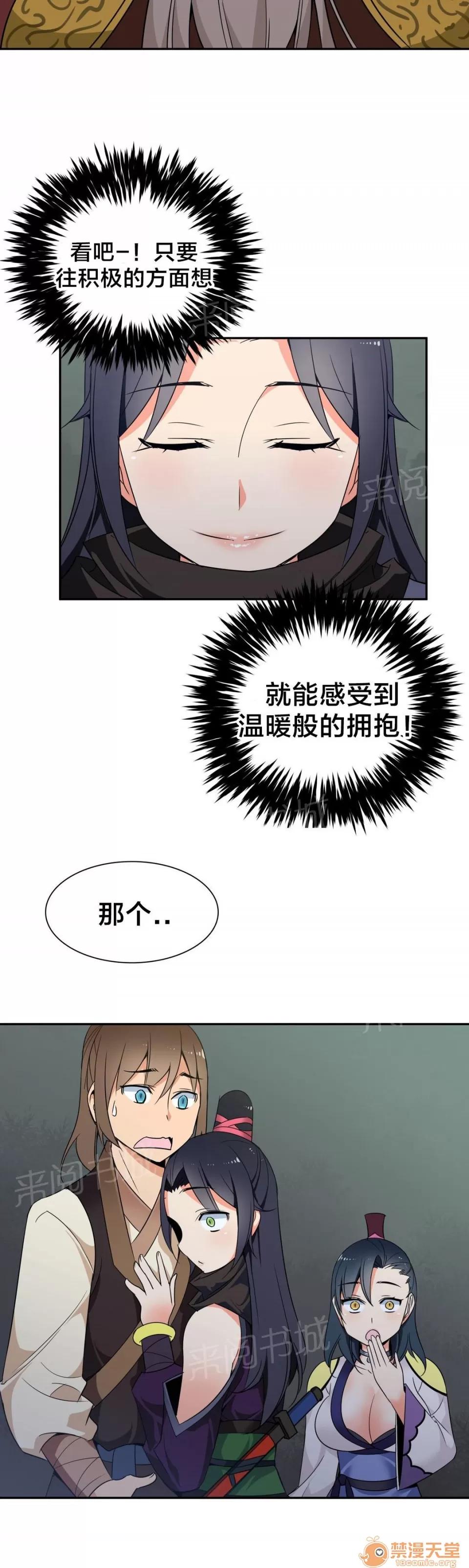 樓主的寶座 中毒 第13页