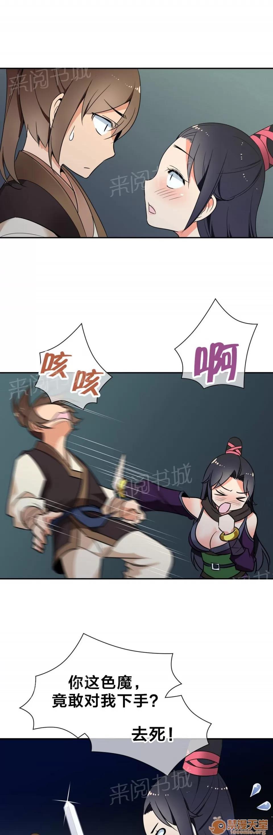 樓主的寶座 中毒 第14页