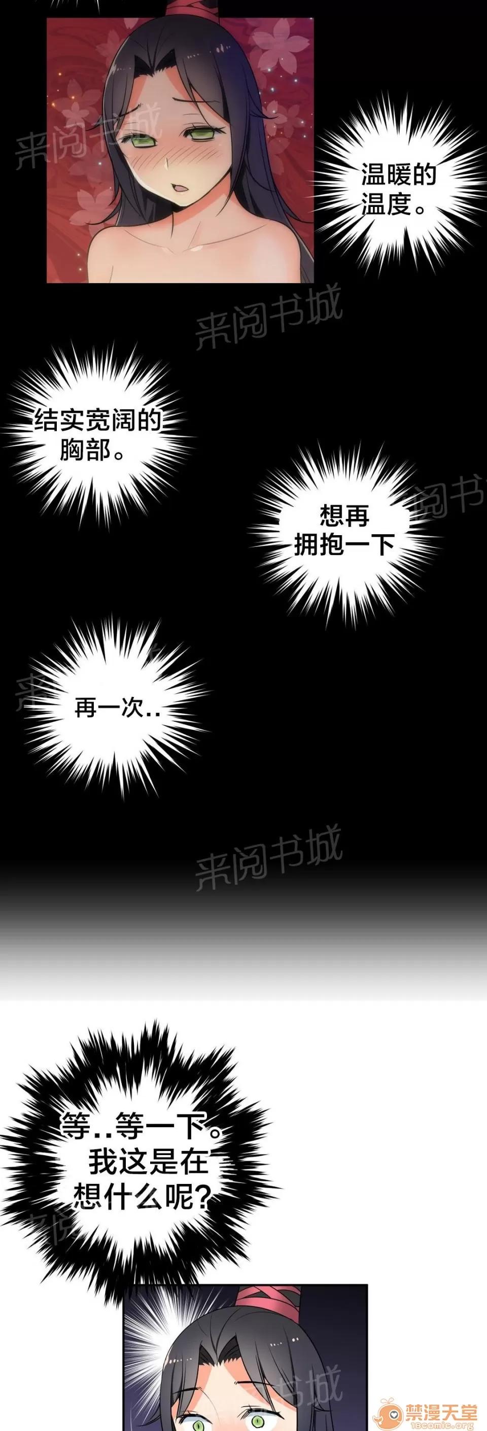 樓主的寶座 中毒 第16页