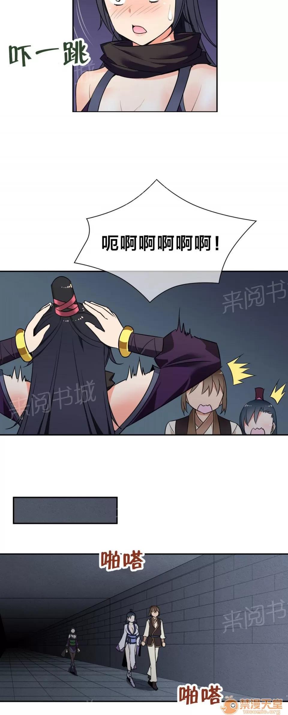 樓主的寶座 中毒 第17页