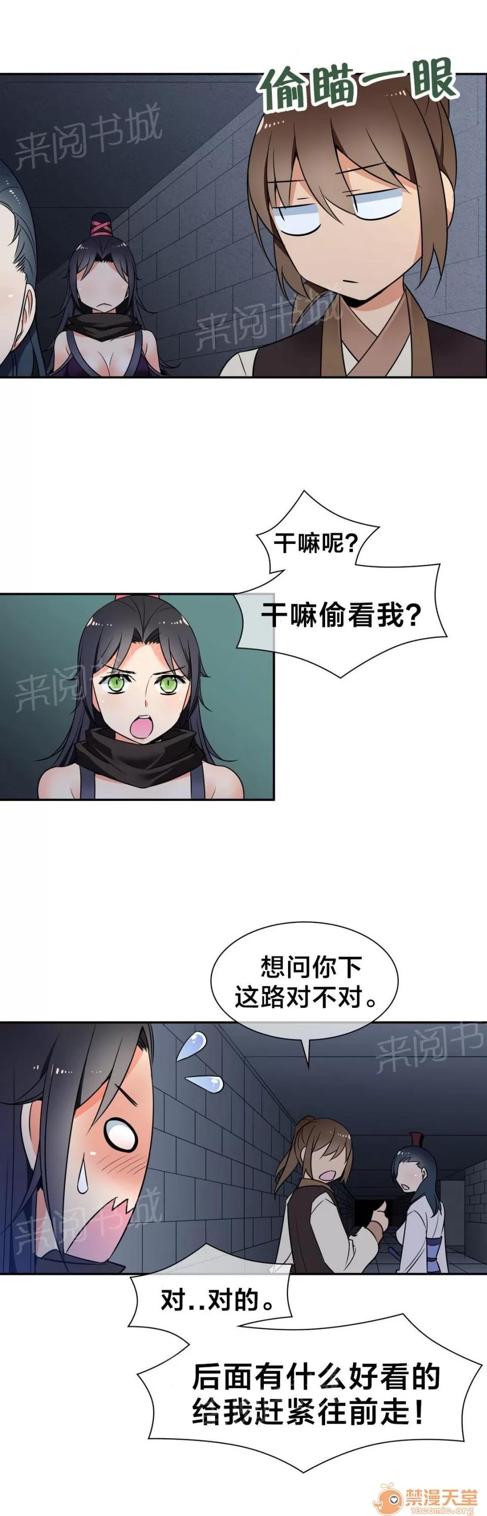 樓主的寶座 中毒 第18页