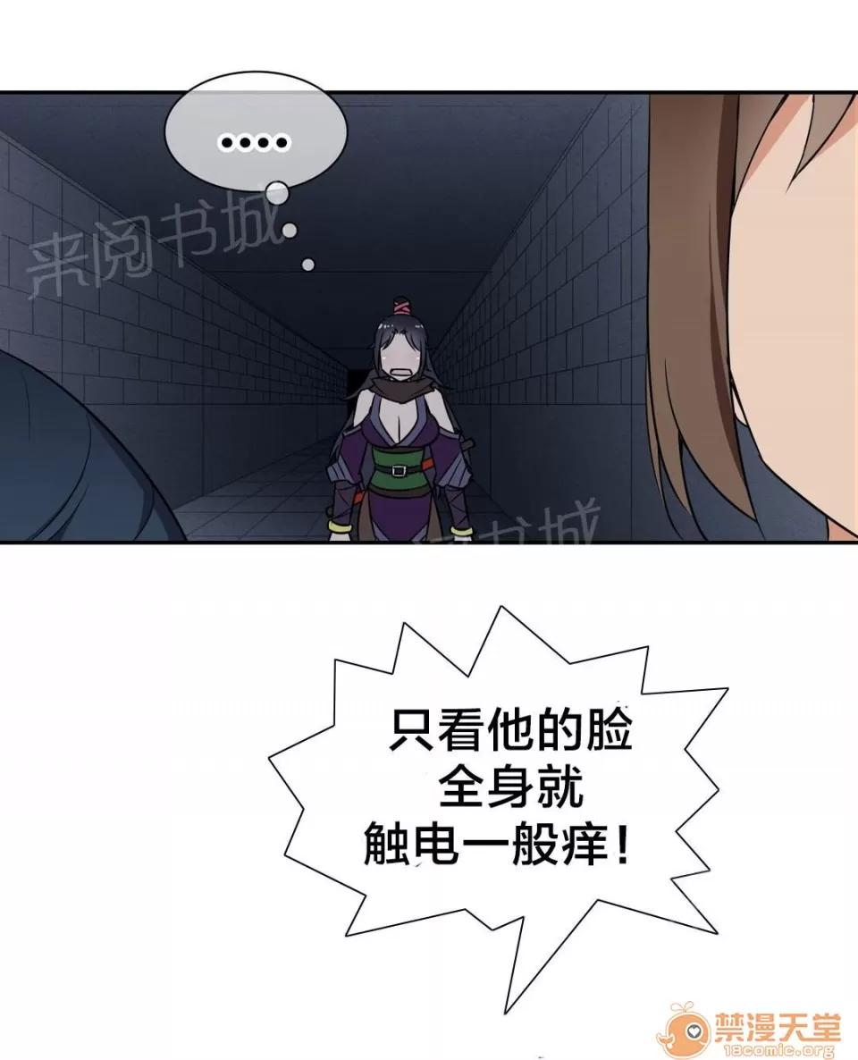 樓主的寶座 中毒 第19页