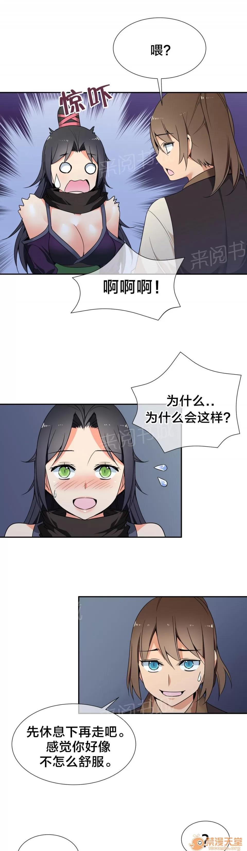 樓主的寶座 觸發陷阱 第1页
