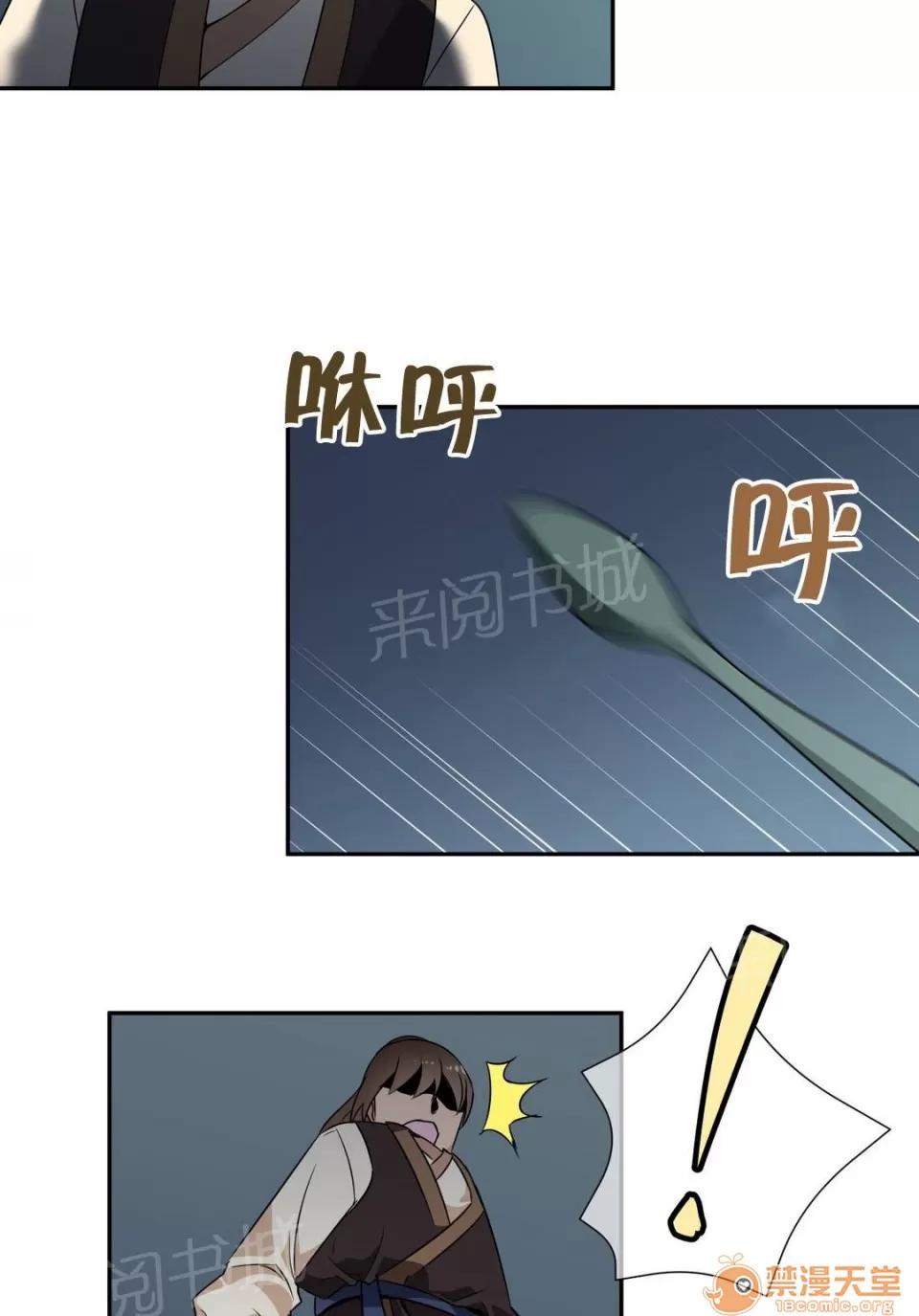 樓主的寶座 千鈞一發 第2页