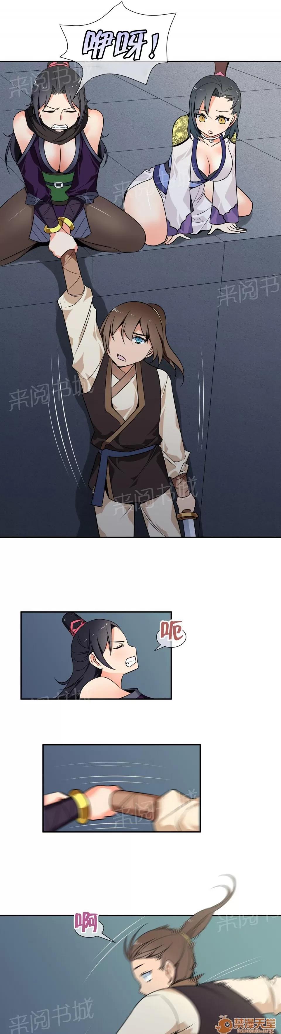 樓主的寶座 千鈞一發 第10页