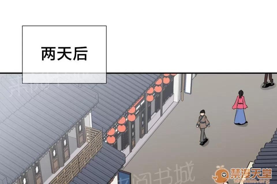 樓主的寶座 第四塊冰晶 第10页