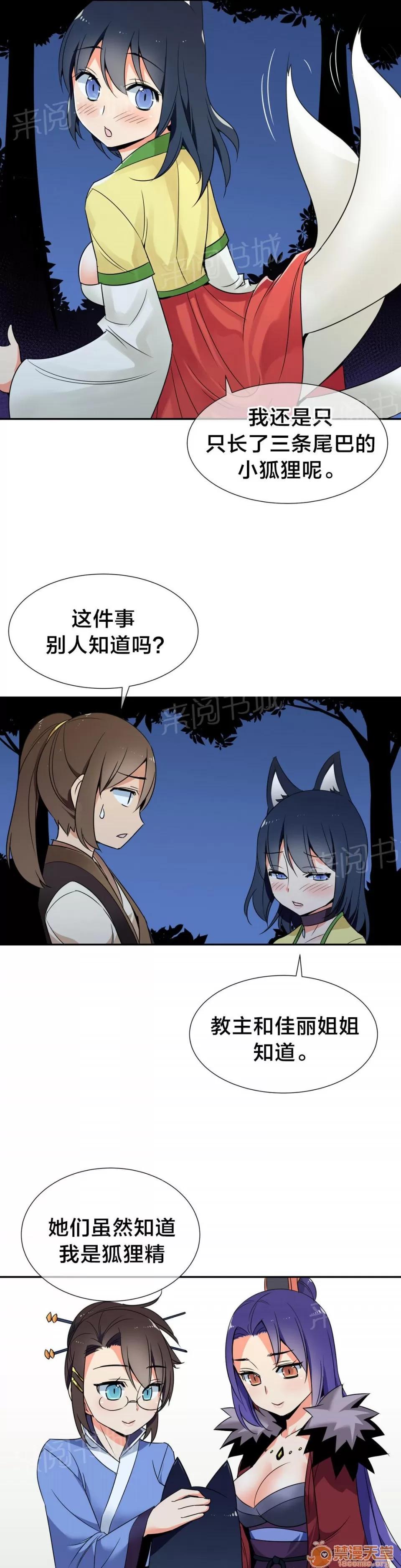 樓主的寶座 箱子有毒 第1页