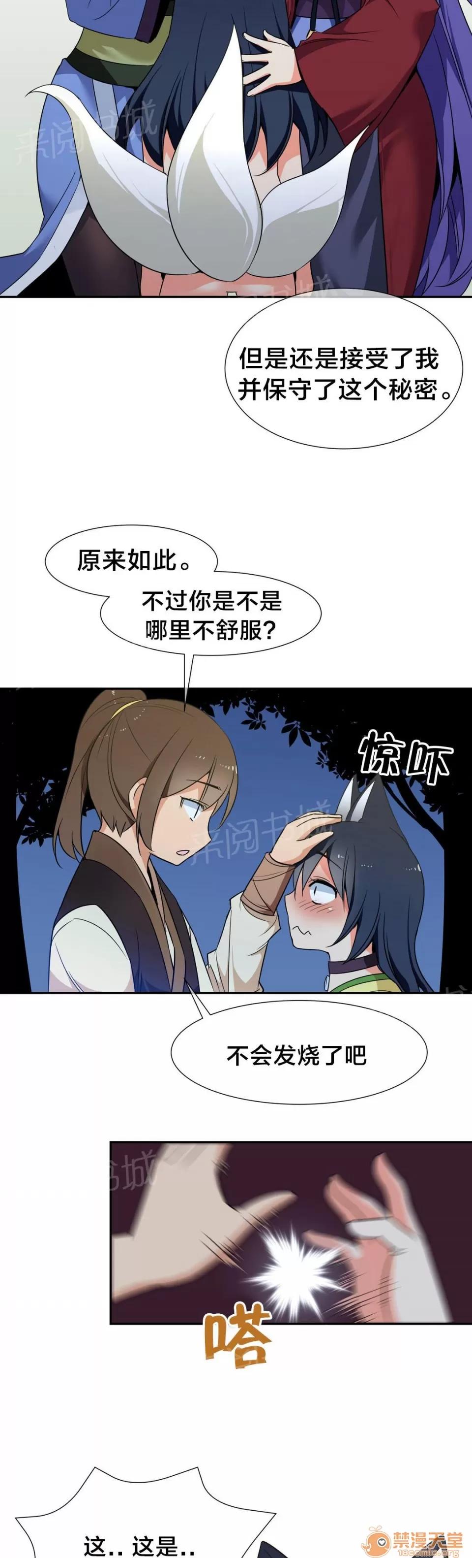 樓主的寶座 箱子有毒 第2页