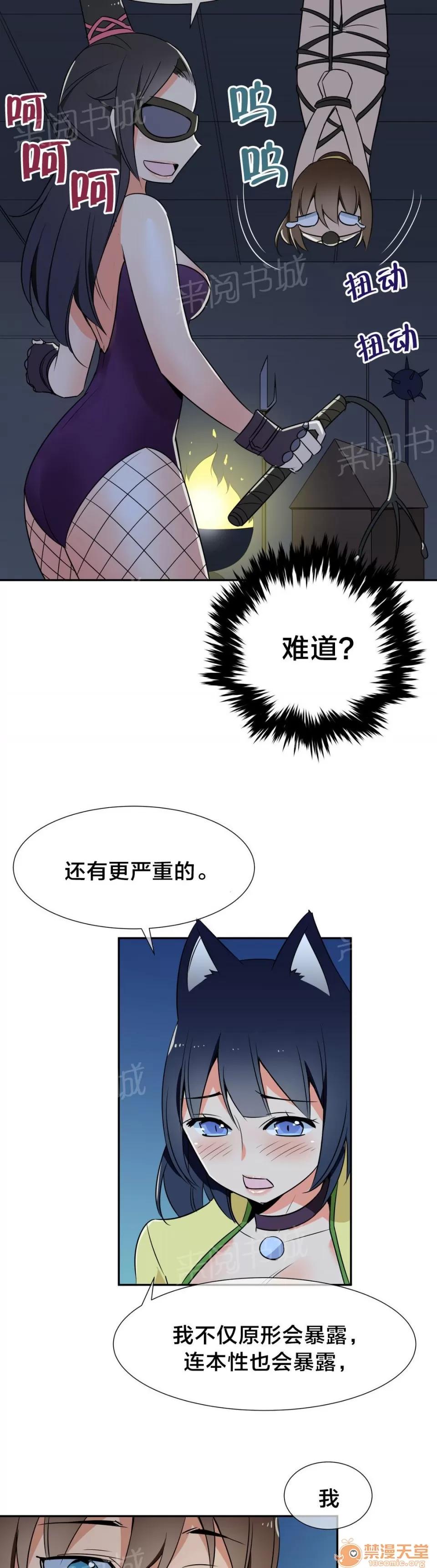 樓主的寶座 箱子有毒 第5页