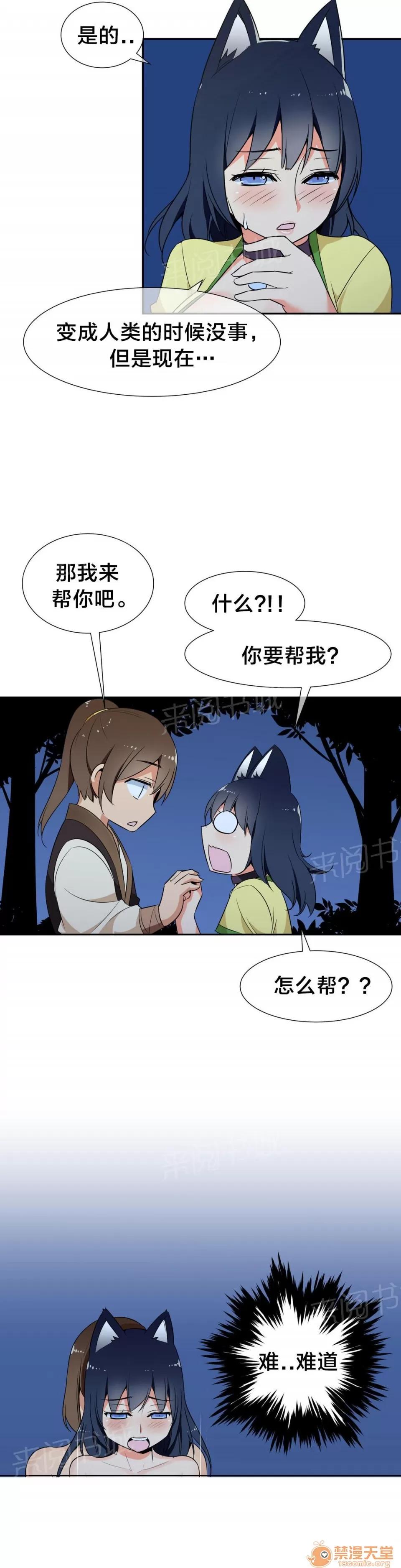 樓主的寶座 箱子有毒 第7页