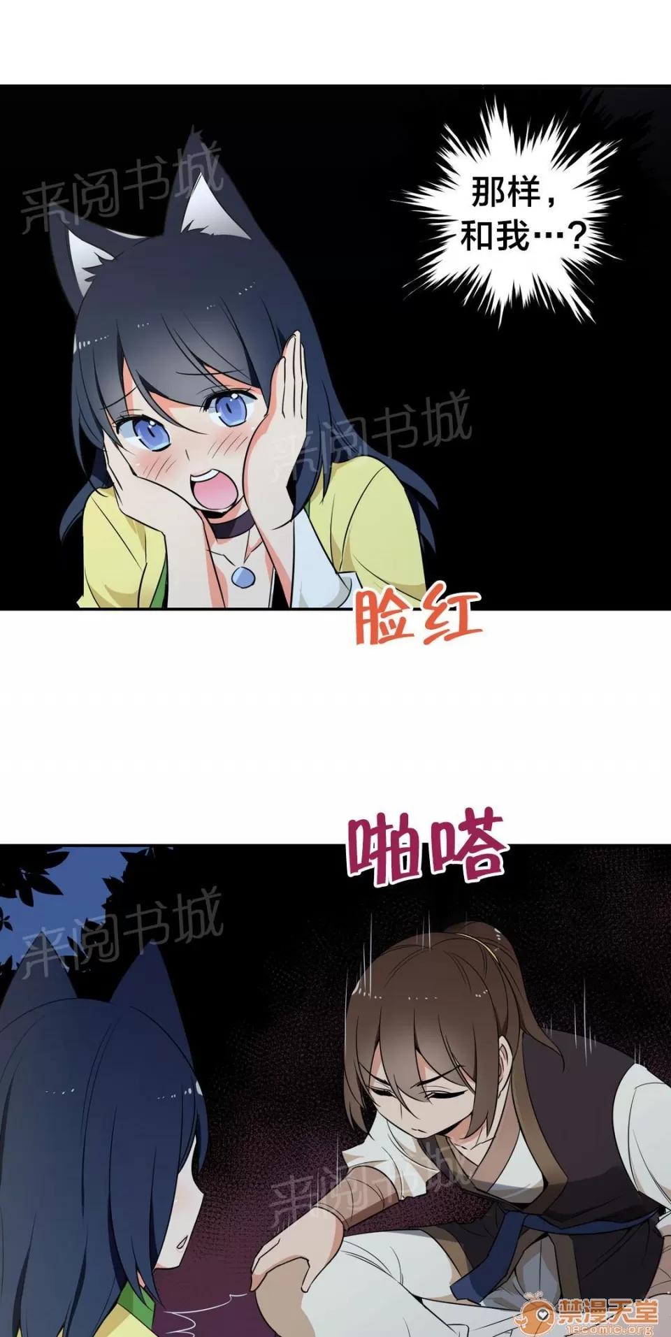 樓主的寶座 箱子有毒 第8页