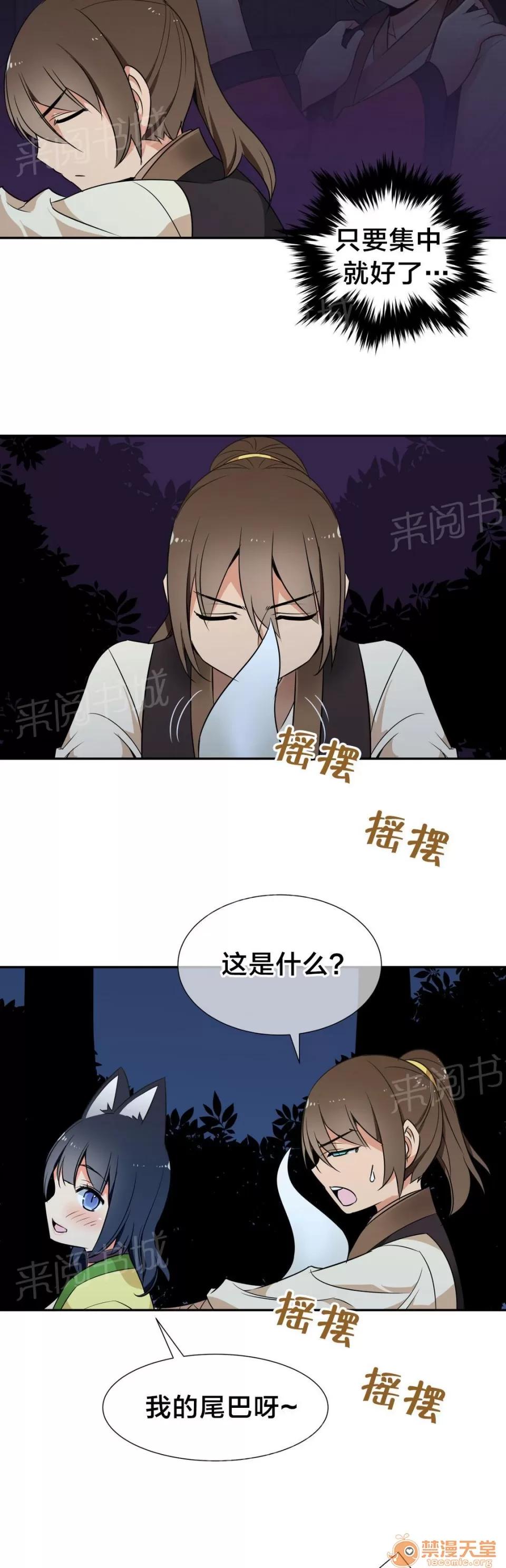 樓主的寶座 箱子有毒 第11页