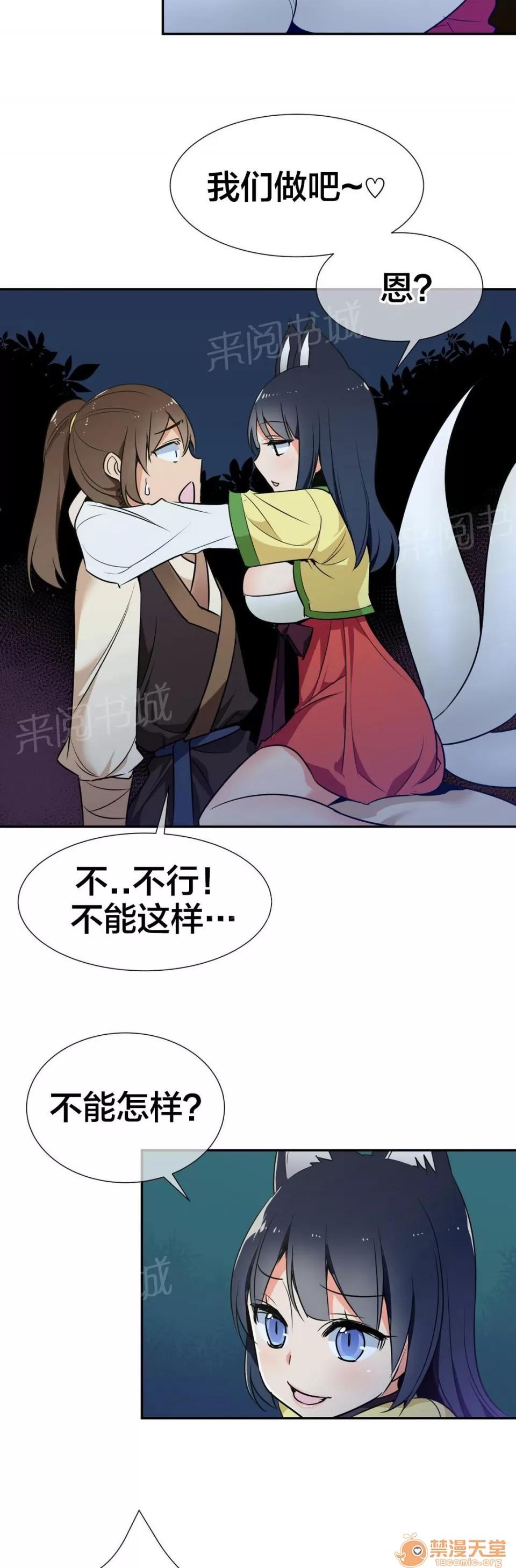 樓主的寶座 試試 第3页