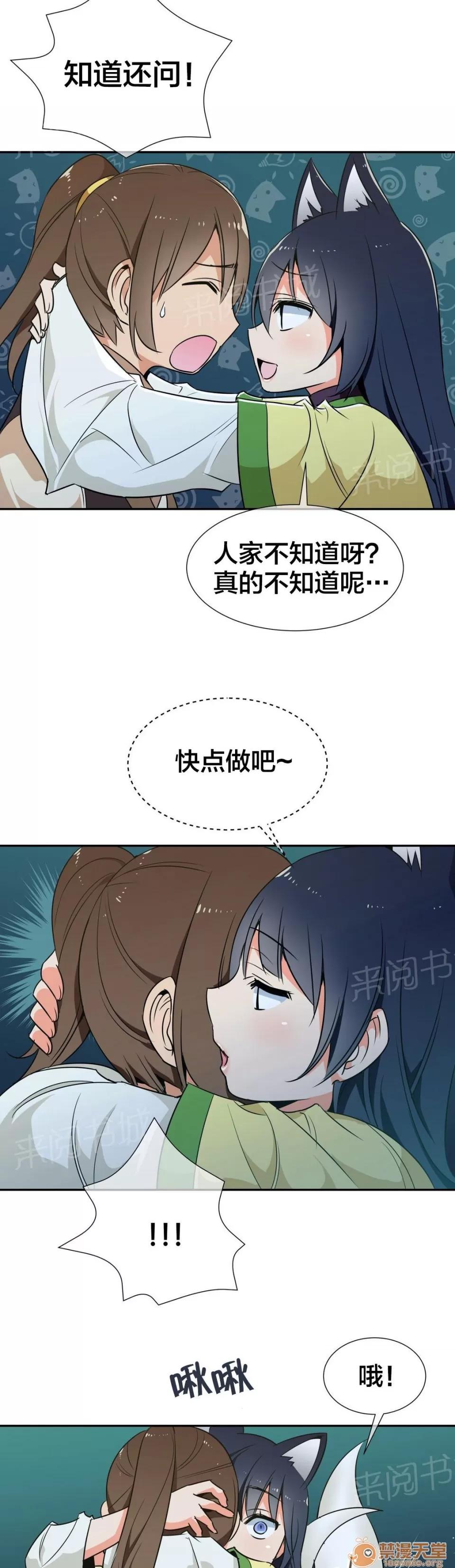 樓主的寶座 試試 第4页