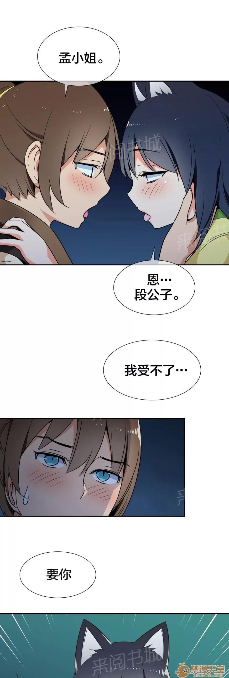 樓主的寶座 試試 第8页