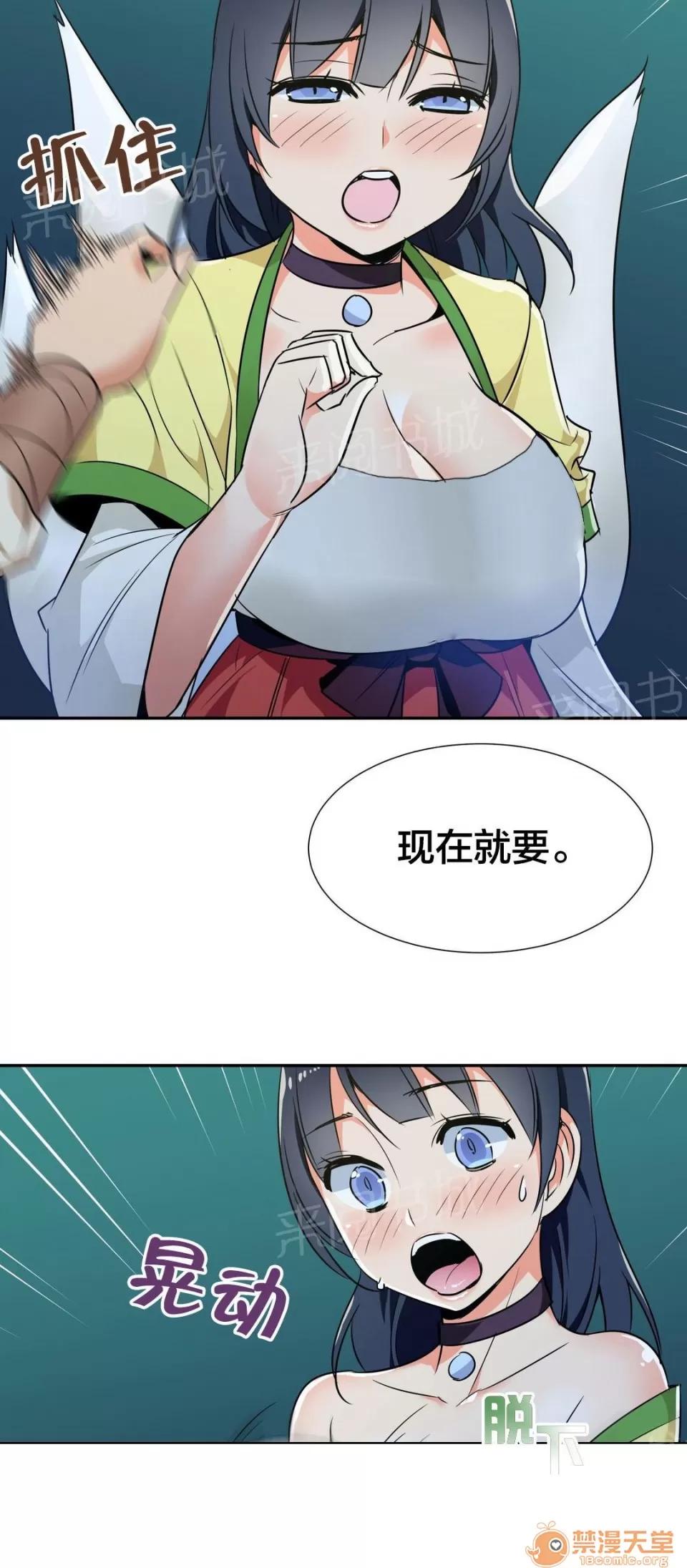 樓主的寶座 試試 第9页