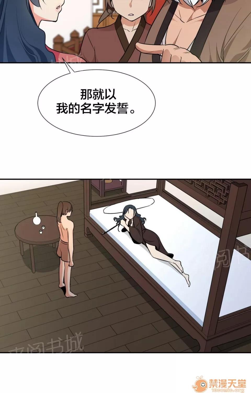 樓主的寶座 條件 第3页