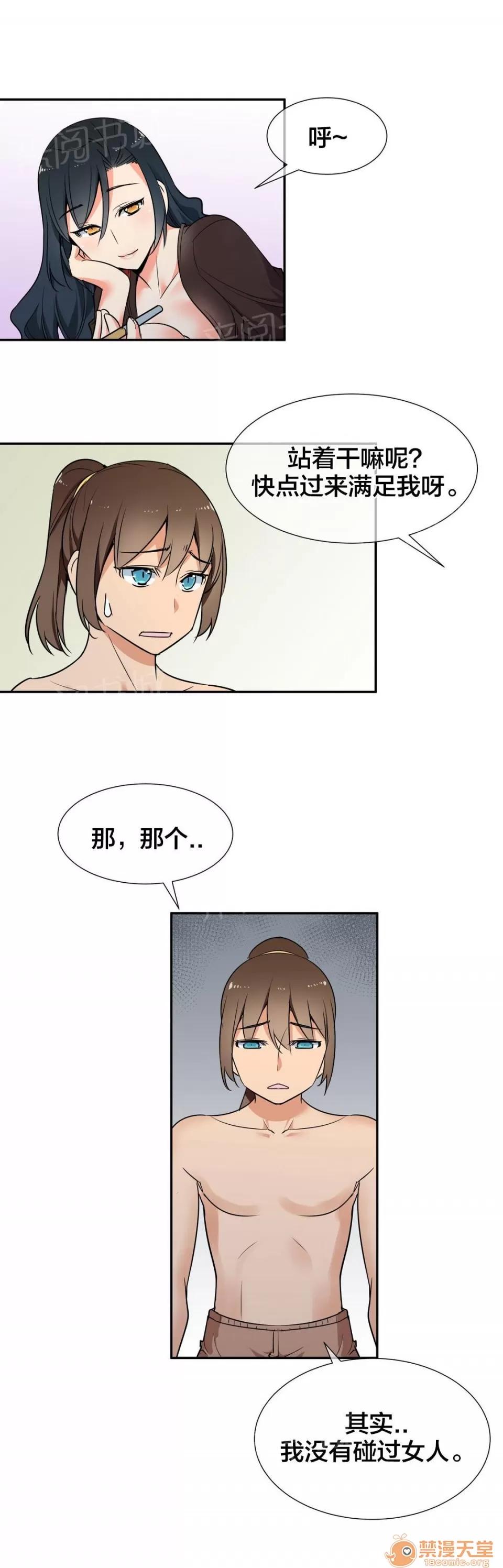 樓主的寶座 條件 第4页