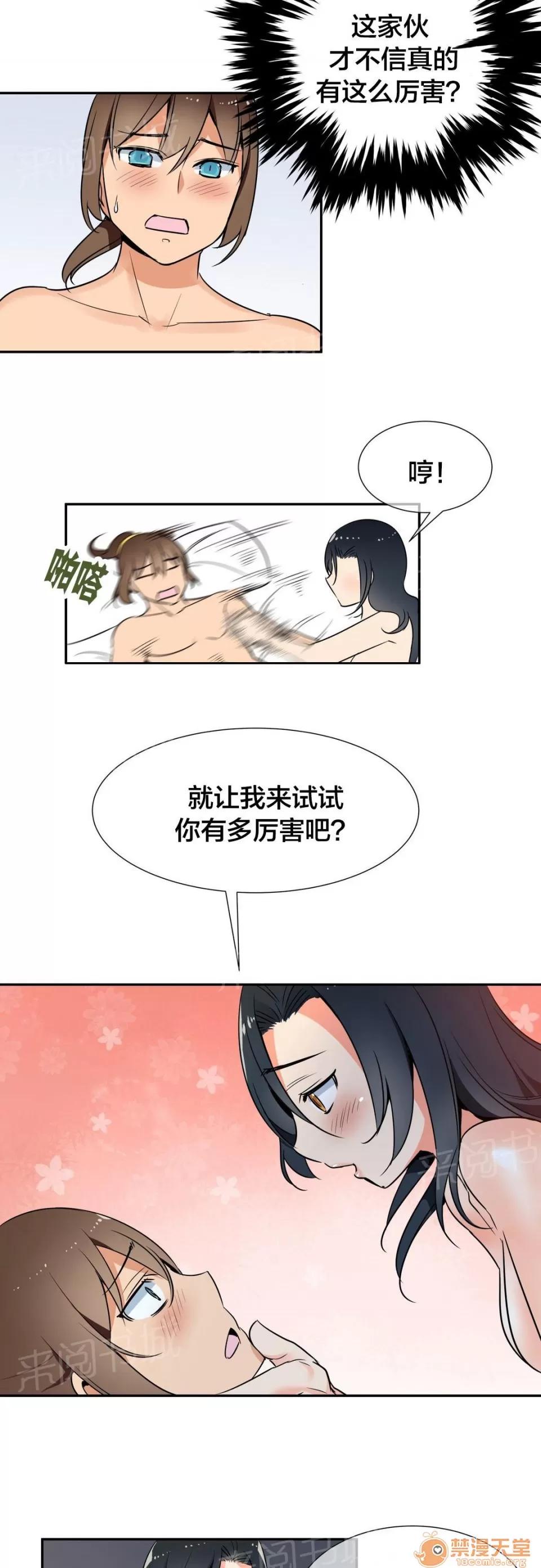 樓主的寶座 條件 第9页