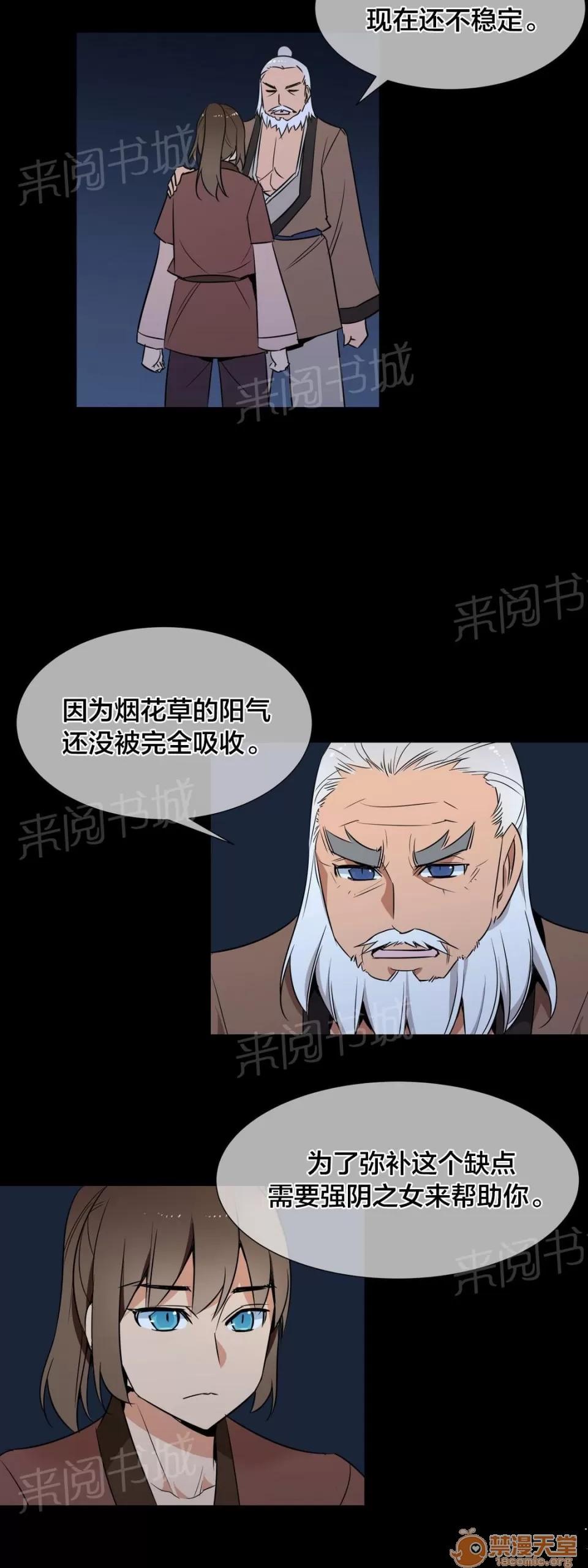 樓主的寶座 條件 第13页