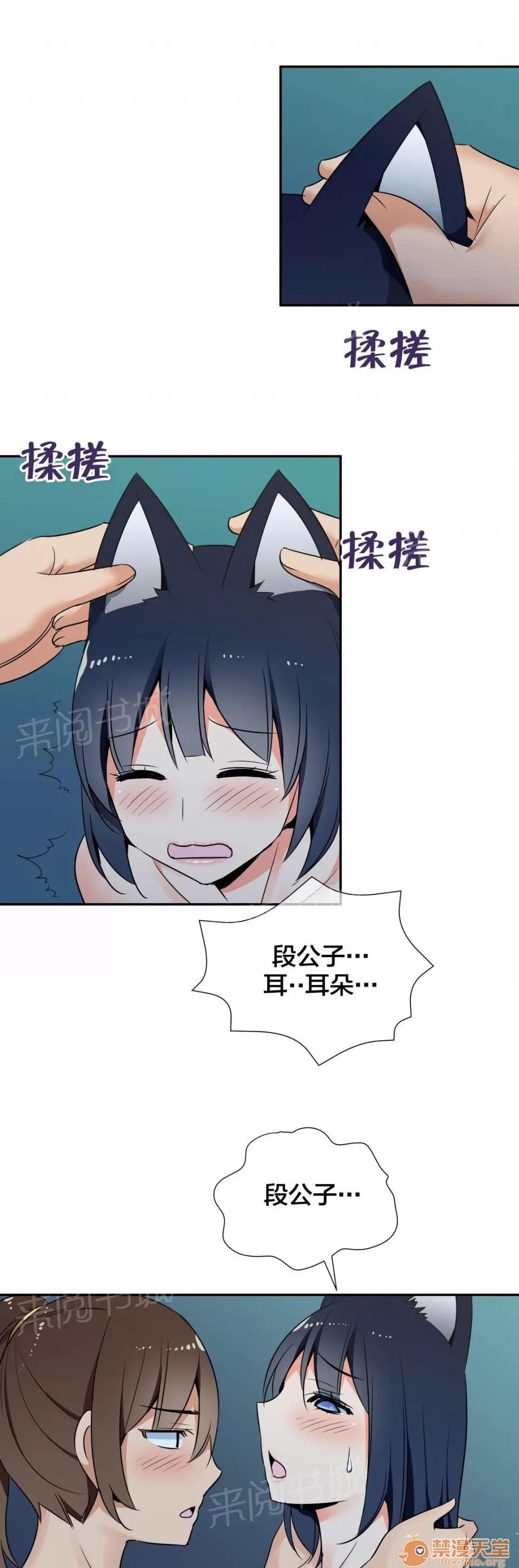 樓主的寶座 修煉 第14页
