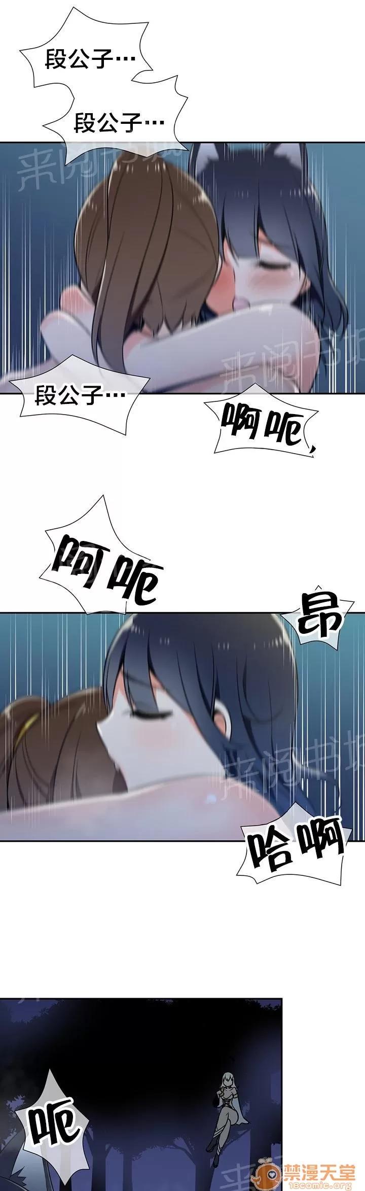 樓主的寶座 貴客 第1页