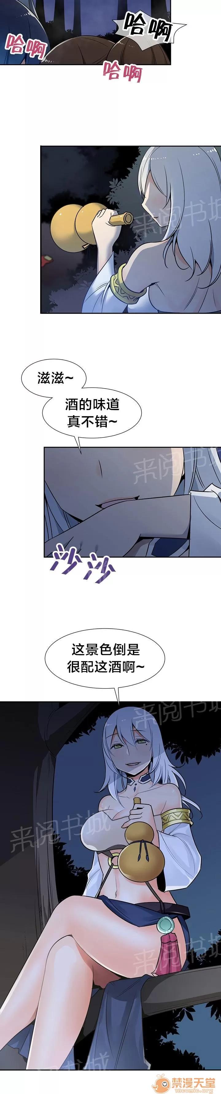 樓主的寶座 貴客 第2页