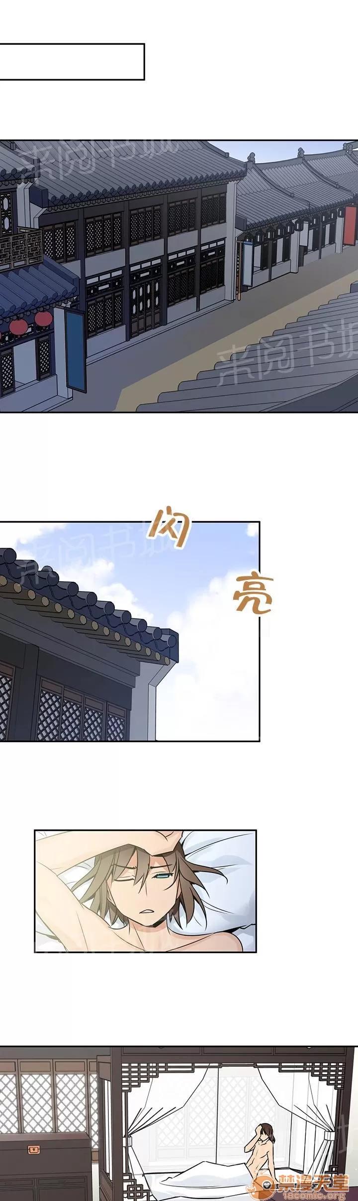 樓主的寶座 貴客 第3页