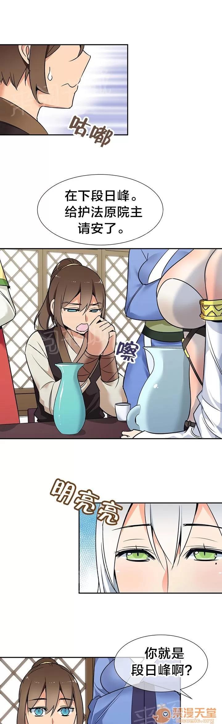 樓主的寶座 返回魔教 第1页