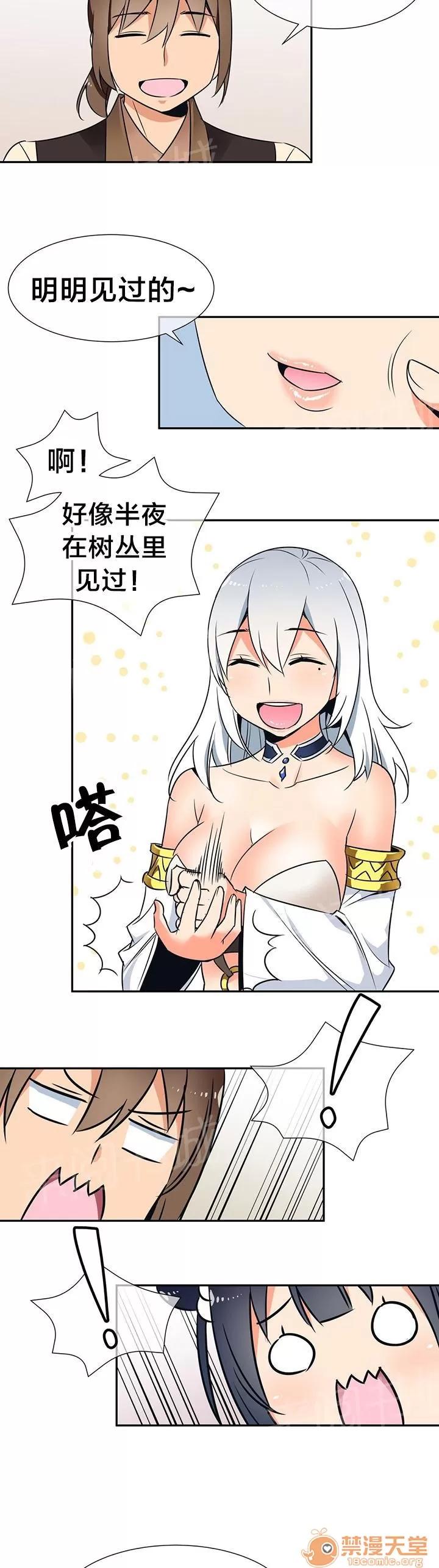 樓主的寶座 返回魔教 第3页