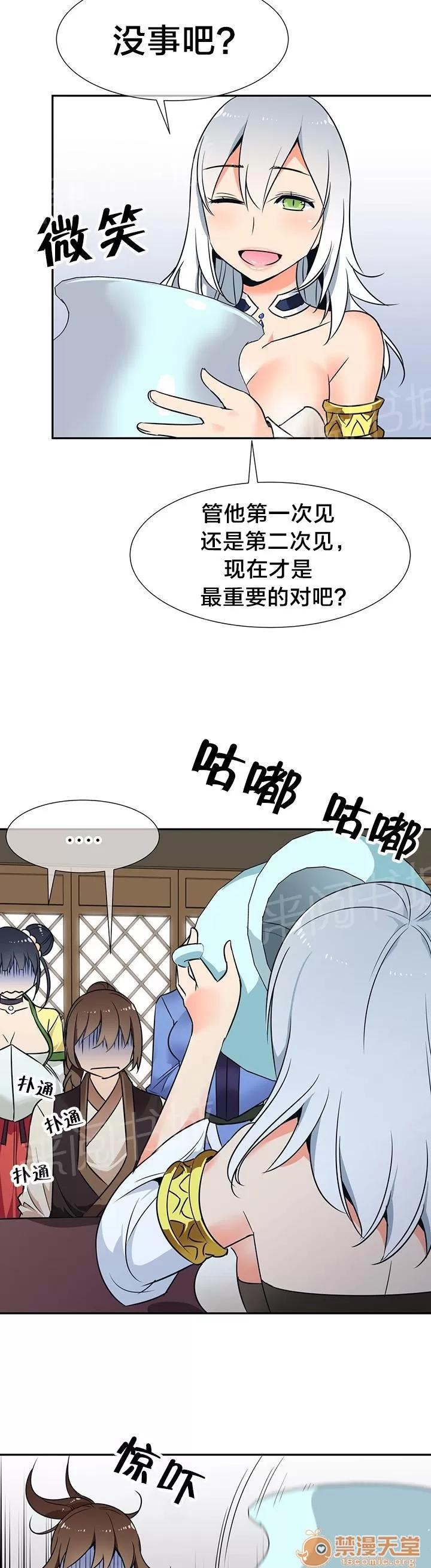 樓主的寶座 返回魔教 第4页