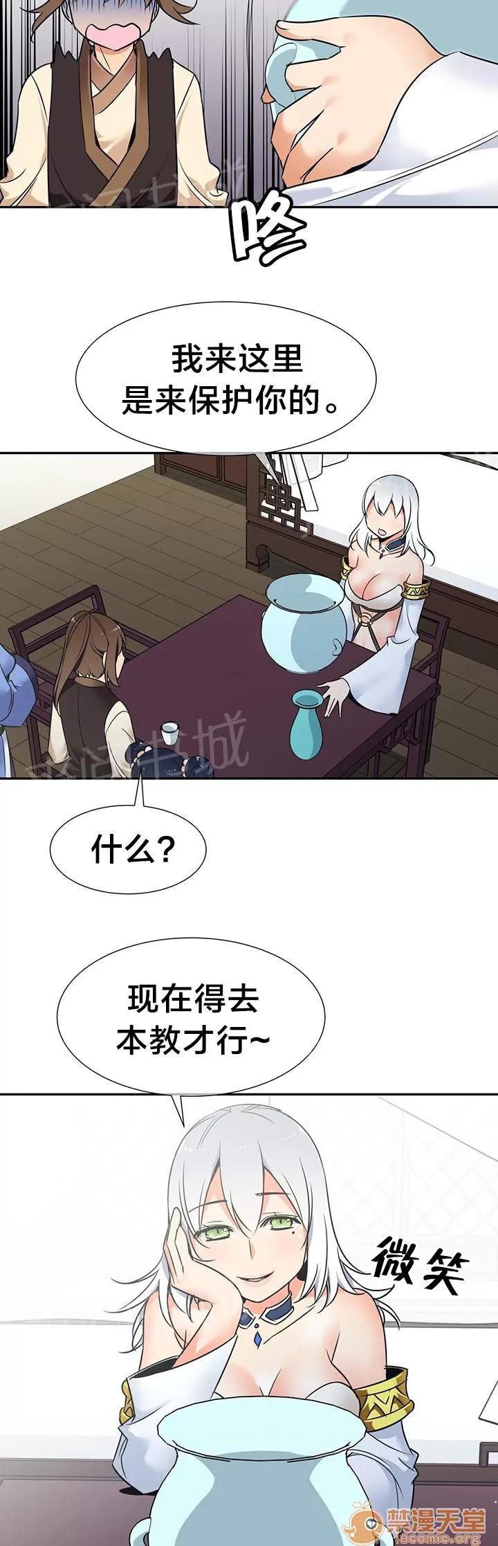 樓主的寶座 返回魔教 第5页