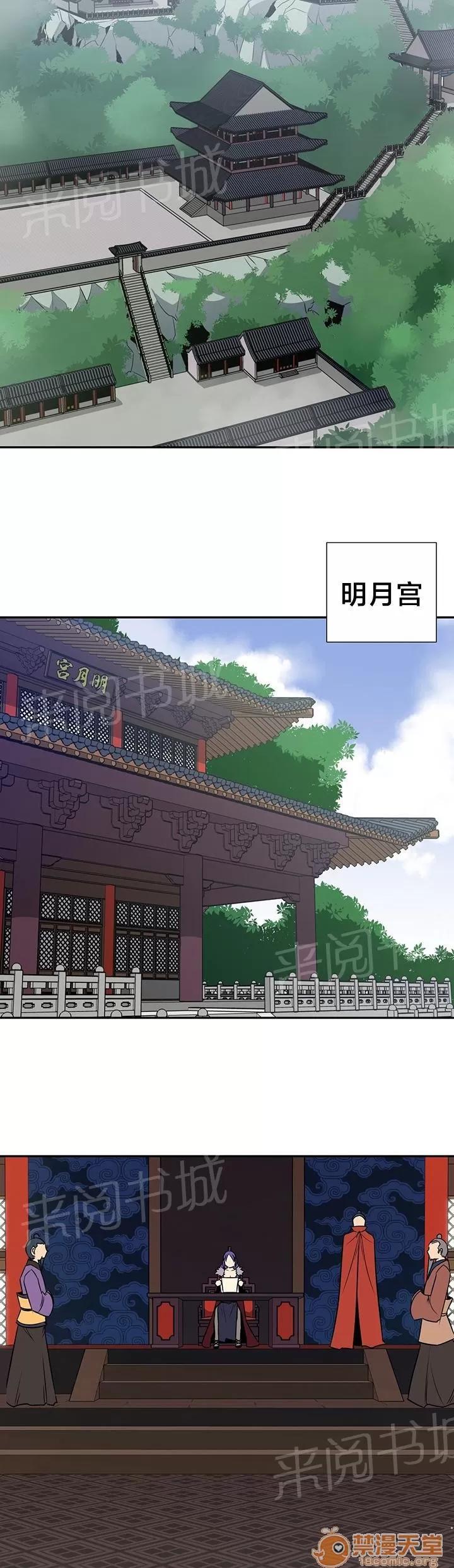 樓主的寶座 返回魔教 第7页