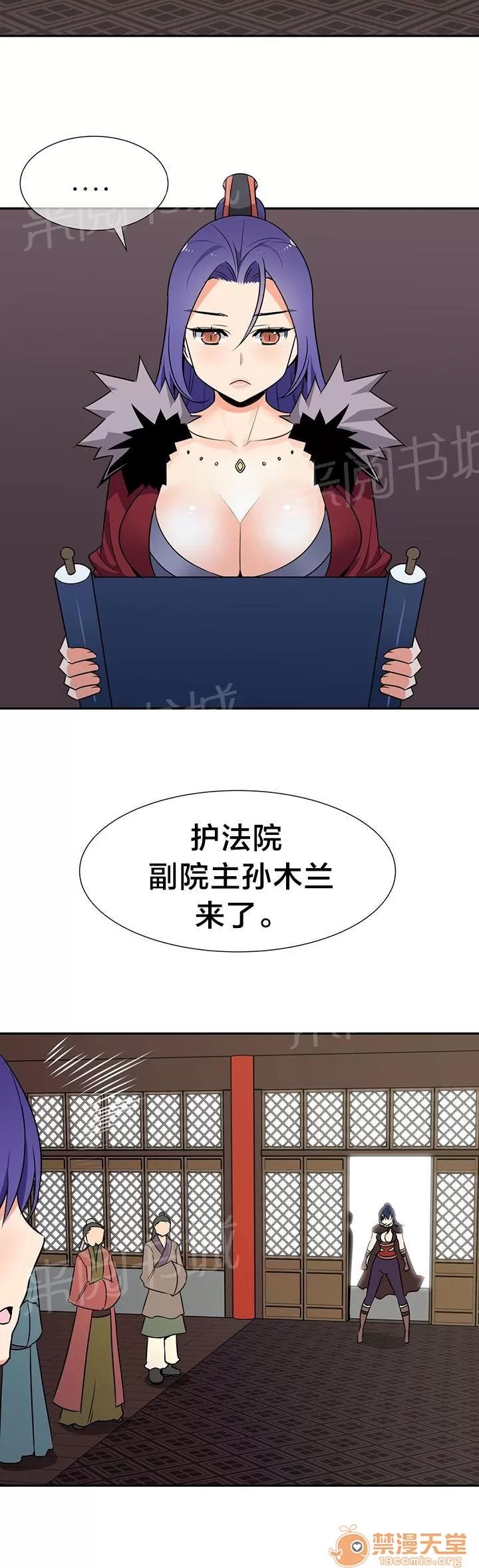 樓主的寶座 返回魔教 第8页