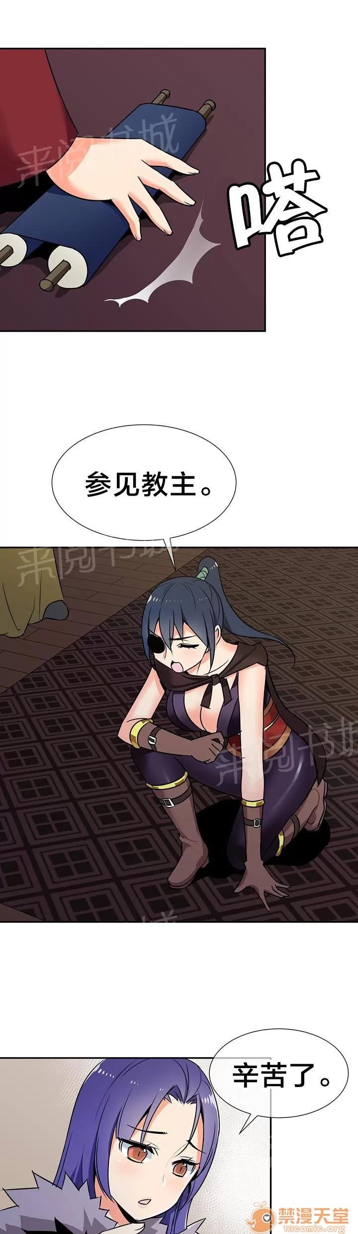 樓主的寶座 返回魔教 第9页