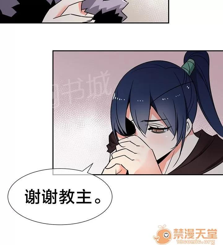 樓主的寶座 返回魔教 第10页