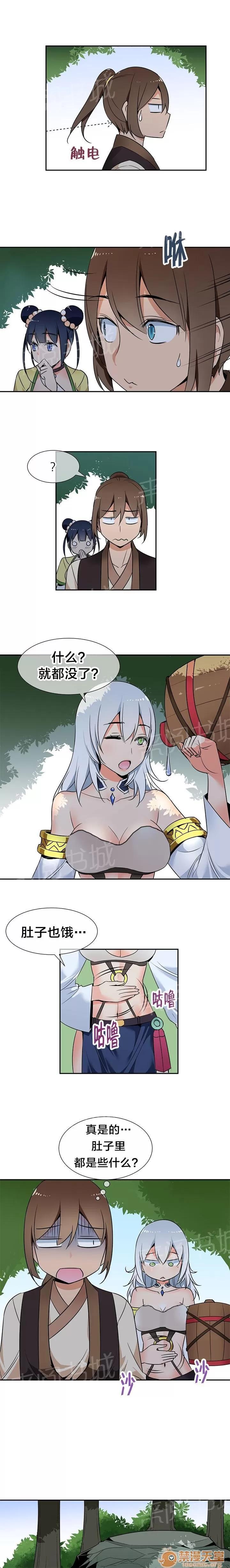樓主的寶座 休息 第3页