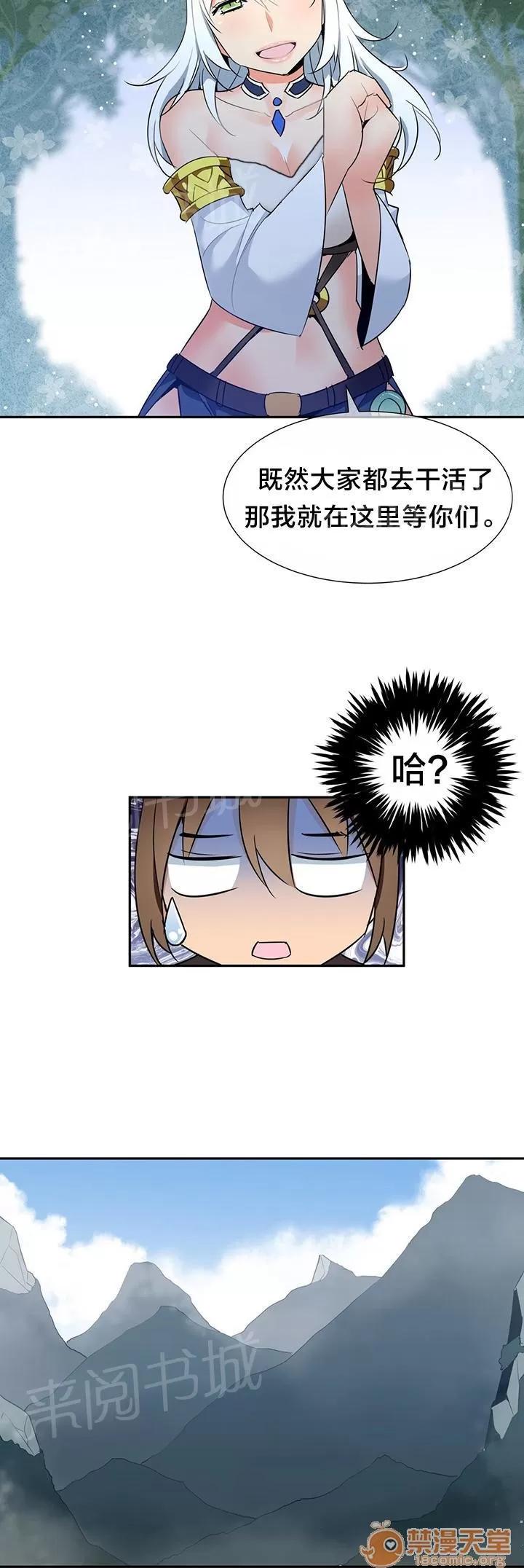 樓主的寶座 休息 第5页