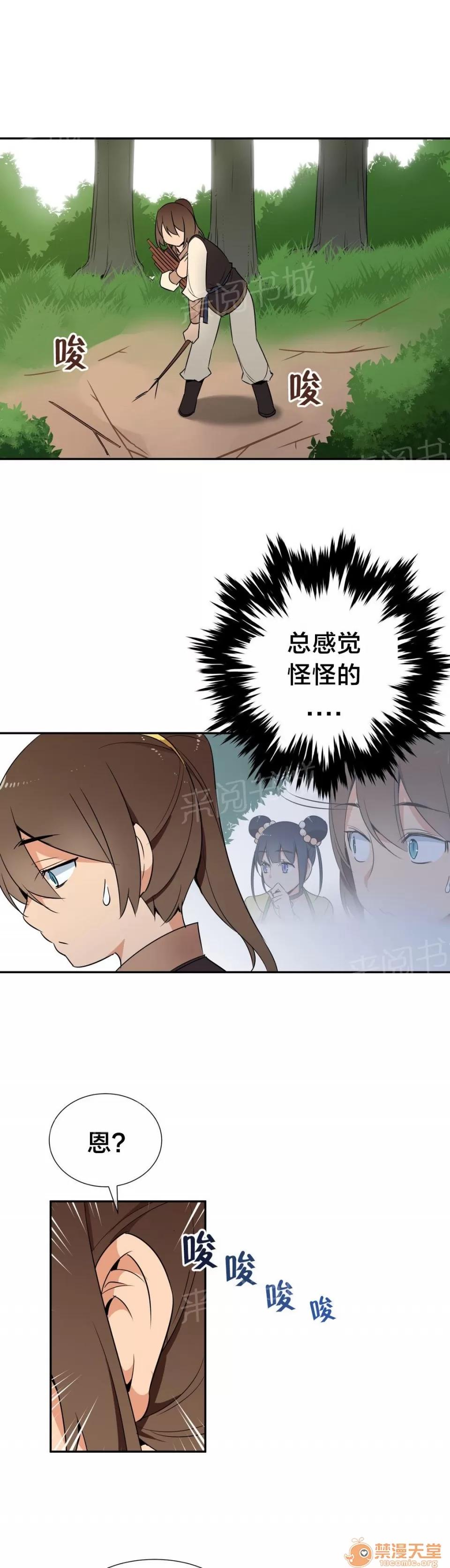 樓主的寶座 休息 第6页