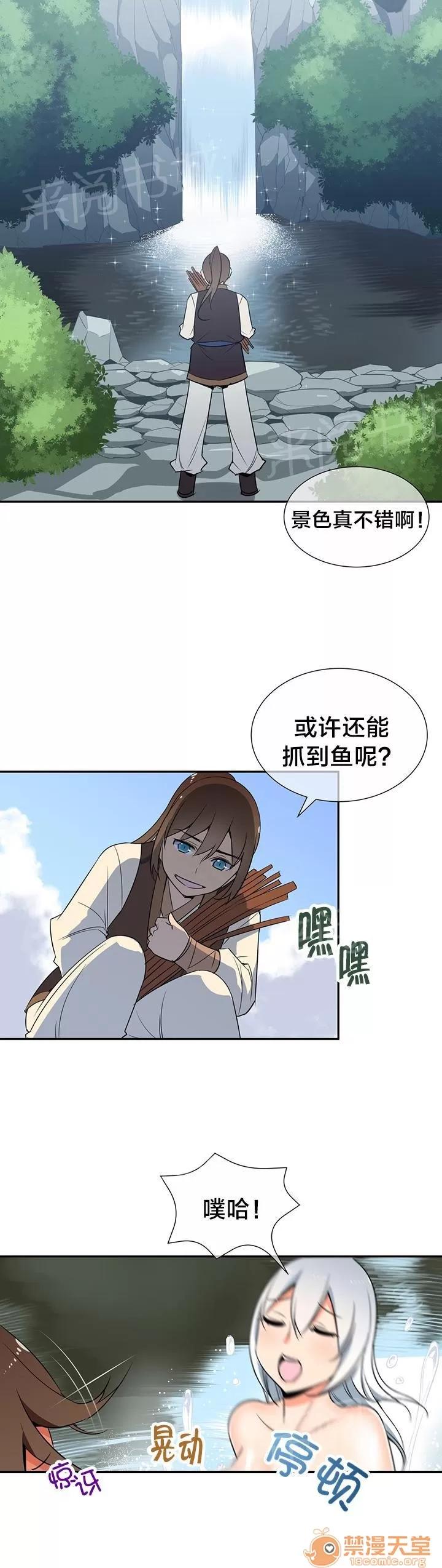 樓主的寶座 休息 第8页