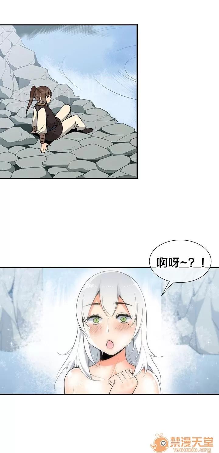 樓主的寶座 休息 第9页